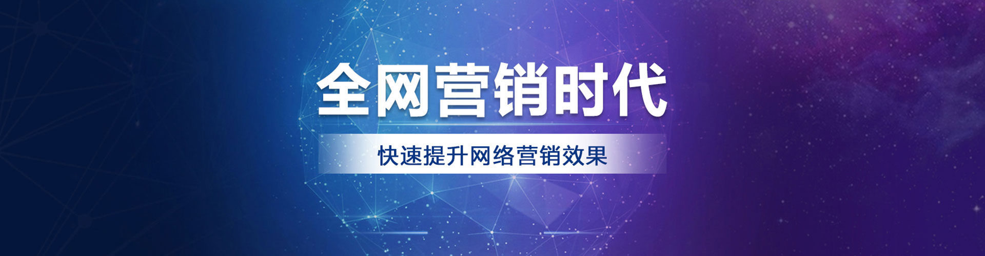 贡寮百度运营推广