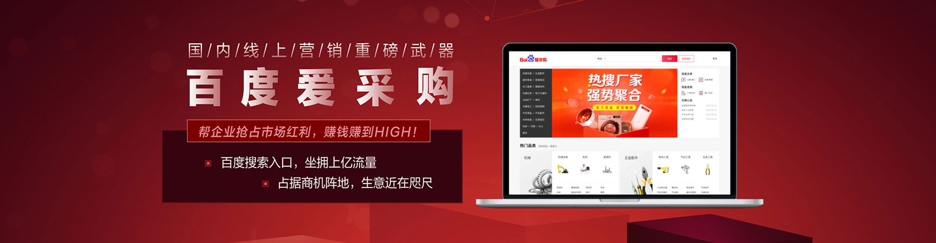贡寮竞价托管